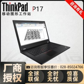 設(shè)計師推薦_成都聯(lián)想工作站總代理_強川科技-Lenovo ThinkPad P17筆記本供應(yīng)商