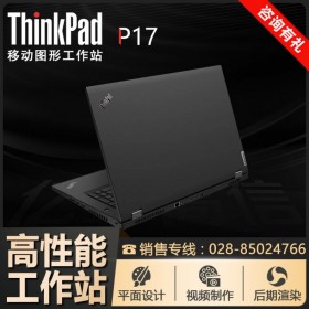 保護隱私_ThinkShutter黑閥_ThinkPad P17移動工作站成都市總代理商