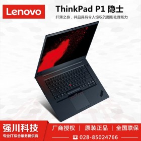 成都Lenovo筆記本專賣店_ThinkPad專業(yè)工作站 p1-G3 25cd送包鼠