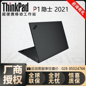 P1-07CD至強(qiáng)芯工作站_成都聯(lián)想Lenovo工作站代理商 W-10855M八核