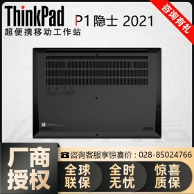 四川成都聯(lián)想電腦旗艦店_ThinkPad P1-Gen3隱士（02CD）4K OLED觸控屏