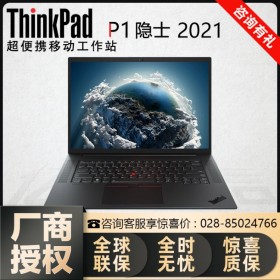 重慶聯(lián)想（ThinkPad）代理商_P1隱士 15寸移動工作站 免費(fèi)包郵/電訊價優(yōu)