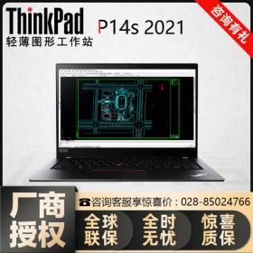 ThinkPad P14S(00CD) 十代i5/16G/1T-SSD/P520成都代理商報價