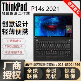 聯(lián)想筆記本電腦 ThinkPad P14S(0ACD) I7-10510U/標配16G 可升級到48G