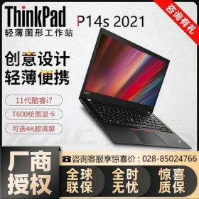 CAD三維制圖電腦成都代理_ThinkPad P14S（07cd）英偉達T500專業(yè)GPU繪圖卡