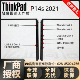 2022新thinkpad p14s_南充市聯(lián)想代理商 英特爾酷睿i7 移動工作站