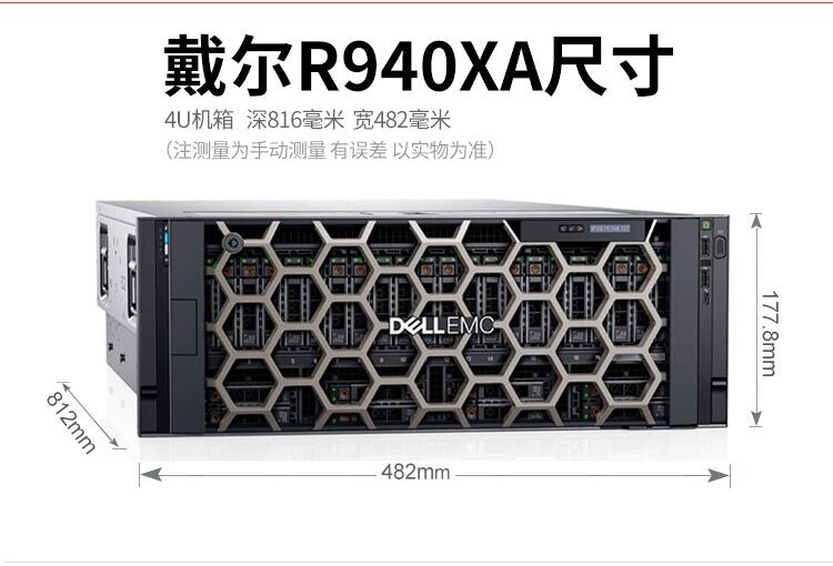 戴爾 R940XA服務器-3