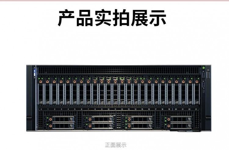 戴爾 R940XA服務器-5