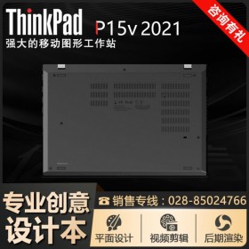 聯(lián)想（ThinkPad）代理商丨P15v-01CD i5-10300H六核移動(dòng)工作站