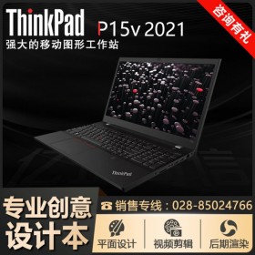 聯(lián)想移動(dòng)工作站丨ThinkPad圖形工作站P15C-04CD在線升級-可開13%專票