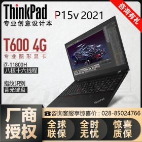 ThinkPad高端商務(wù)本丨P系列P15V移動(dòng)圖形工作站-成都代理商熱銷(xiāo)！