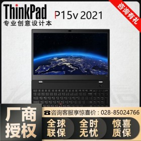 成都ThinkPad筆記本分銷商丨Lenovo P15v新品移動(dòng)圖站 P15S/P15報(bào)價(jià)