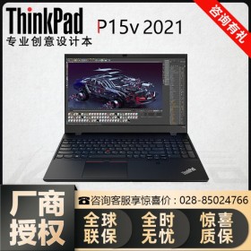 強(qiáng)者之"芯"靈感涌動(dòng)丨P15V移動(dòng)工作站，ThinkPad四川總代理熱賣