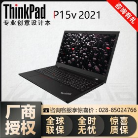 P15v圖形工作站四川總代理丨Lenovo ThinkPad 15.6寸移動(dòng)工作站庫存