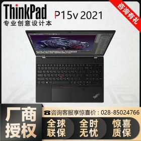 德陽市聯(lián)想電腦供應(yīng)商丨德陽ThinkPad代理商丨聯(lián)想P15v移動(dòng)工作站方案定制