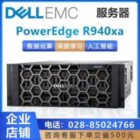 供應(yīng)戴爾服務(wù)器_成都市戴爾服務(wù)器總代理_PowerEdge R940xd 2*5117