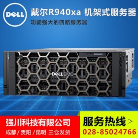 4U服務(wù)器丨DELL PowerEdge宜賓總代理_智能AI服務(wù)器_邊緣計算主機(jī)