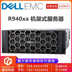 雅安市戴爾服務(wù)器總代理_PowerEdge R940XA機(jī)架式服務(wù)器至強(qiáng)四路4U人工智能數(shù)據(jù)計(jì)算存儲(chǔ)