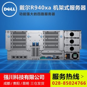 重慶市戴爾R940XA高端服務(wù)器_4U服務(wù)器現(xiàn)貨_4C可定制112核/224線(xiàn)程