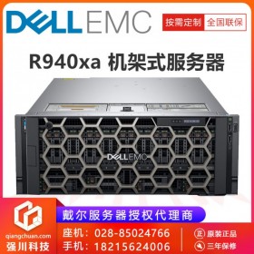 全省包郵_戴爾服務(wù)器四川總代理_Dell PowerEdge R940XA ai/hpc/虛擬化數(shù)據(jù)庫(kù)服務(wù)器