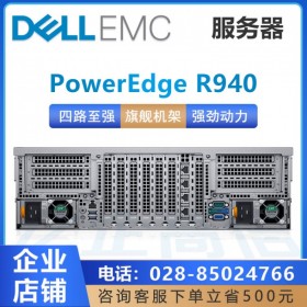 Dell EMC_戴爾易安信服務(wù)器南充總代理_PowerEdge R940配置參數(shù)報價