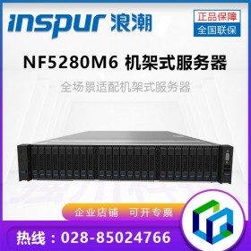 資陽市浪潮服務(wù)器總經(jīng)銷商_NF5280M6/M5/M4 英偉達(dá)NVIDIA GPU服務(wù)器