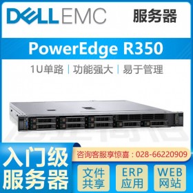 成都戴爾服務(wù)器代理商_Dell  PowerEdgeR350 英特爾至強(qiáng) E-2314