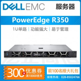 1U機(jī)架式_廣安戴爾服務(wù)器總代理_PowerEdge R350 送三年上門保修