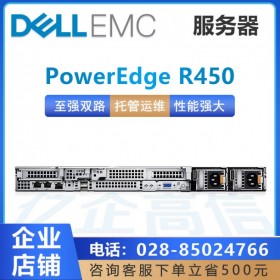 四川戴爾服務(wù)器總經(jīng)銷_DELL R450 Intel至強(qiáng)4310 12核/24線程/32G內(nèi)存