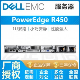 四川成都戴爾服務(wù)器總代(Dell)PowerEdge R450 1U 雙路 4*3.5熱插拔