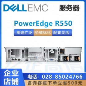 四川成都戴爾服務(wù)器供應(yīng)商_DELL R550雙路GPU服務(wù)器