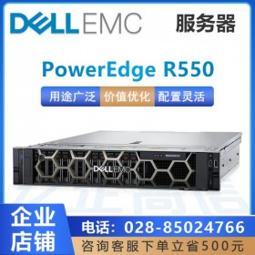 戴爾PowerEdge R550_成都戴爾服務(wù)器代理商 銀牌4309Y 八核服務(wù)器 2.8GHz