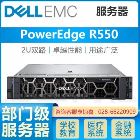 戴爾2U服務(wù)器_PowerEdge R550 新款雙路數(shù)據(jù)庫服務(wù)器 SQL/MYSQL/Oracle