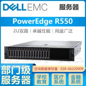 495W升級600W冗余電源_成都服務(wù)器總代理 PowerEdge 戴爾R550