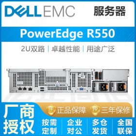 供應(yīng)戴爾DELL PowerEdge R550企業(yè)級(jí)數(shù)據(jù)庫(kù)存儲(chǔ)服務(wù)器成都代理商