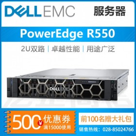 域控文件服務(wù)器_內(nèi)江戴爾服務(wù)器代理商_PowerEdge R550公司企業(yè)級服務(wù)器