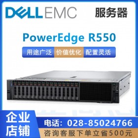 廣安市戴爾服務(wù)器代理商_ DELL PowerEdge R550-企業(yè)創(chuàng)新引擎