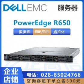 1U服務(wù)器_成都戴爾服務(wù)器總代理_PowerEdge R650至強(qiáng)雙路服務(wù)器