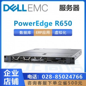 成都戴爾服務(wù)器總代理（DELL EMC）R650 2*銀牌4309Y 16核/32線程