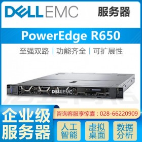 10nm工藝_戴爾DELL PowerEdge R650 支持2顆三代至強(qiáng)CPU_成都強(qiáng)川有售