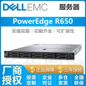 web網(wǎng)站服務(wù)器_DELL PowerEdge R650服務(wù)器_成都戴爾服務(wù)器1級經(jīng)銷商