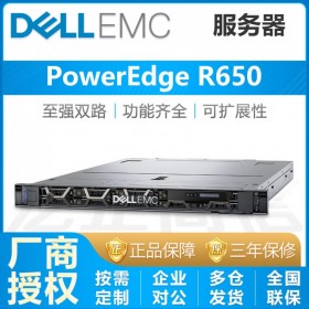 成都戴爾(DELL)服務(wù)器代理商 R650 2*銀牌4314 32G內(nèi)存丨3*1.2T SAS丨H745雙電