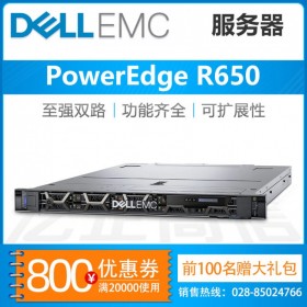 南充Dell服務器總代理丨PowerEdge R650 戴爾GPU服務器主機