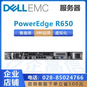 廣安戴爾服務(wù)器代理商_Dell PowerEdge R650 高擴(kuò)展性服務(wù)器