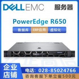 眉山市機(jī)架式服務(wù)器總代理 DELL PowerEdge R650 SAS/SATA背板可選NVMe