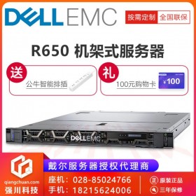 廣元戴爾DELL企業(yè)店_PowerEdge R650 廣元戴爾數(shù)據(jù)庫服務(wù)器代理商