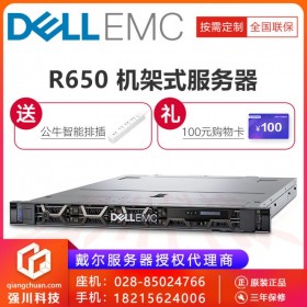 SQL2012數(shù)據(jù)庫服務(wù)器_資陽戴爾服務(wù)器總代理 R650機(jī)架式 打印服務(wù)器