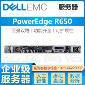 免費(fèi)送貨_遂寧市戴爾服務(wù)器總代理_PowerEdge R650 程師上門安裝調(diào)試