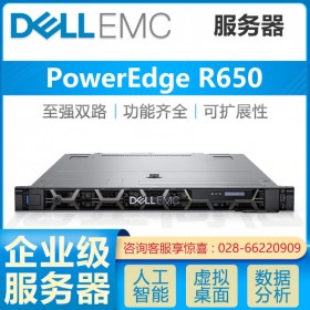 戴爾深度學(xué)習(xí)計(jì)算機(jī) _Dell PowerEdge R650（科學(xué)計(jì)算/云計(jì)算服務(wù)器）成都現(xiàn)貨