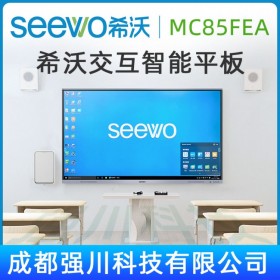 彭州市希沃銷售中心_seewo一體機專賣店_彭州市SEEWO總代理_希沃 MC85FEA（i3）移動支架＋視頻展臺